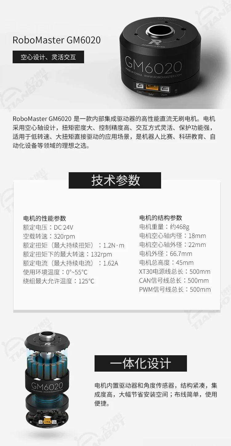 Dajiang RoboMaster GM6020 DC бесщеточный мотор Yuntai мотор высокий крутящий момент ИС формирователя