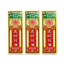 3 бутылки Имада красный цветок анальгетическое масло 0,88 Fl. Oz. Нажмите на изображение для просмотра в полный размер(25 мл) для растяжений, штаммов и синяков