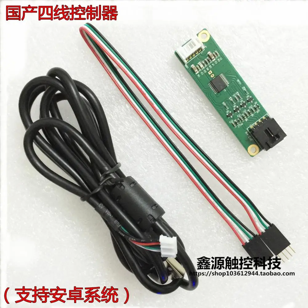 

4 wire touch screen driver USB control card full set of four wire 3.5-22 inch resistive touch controller