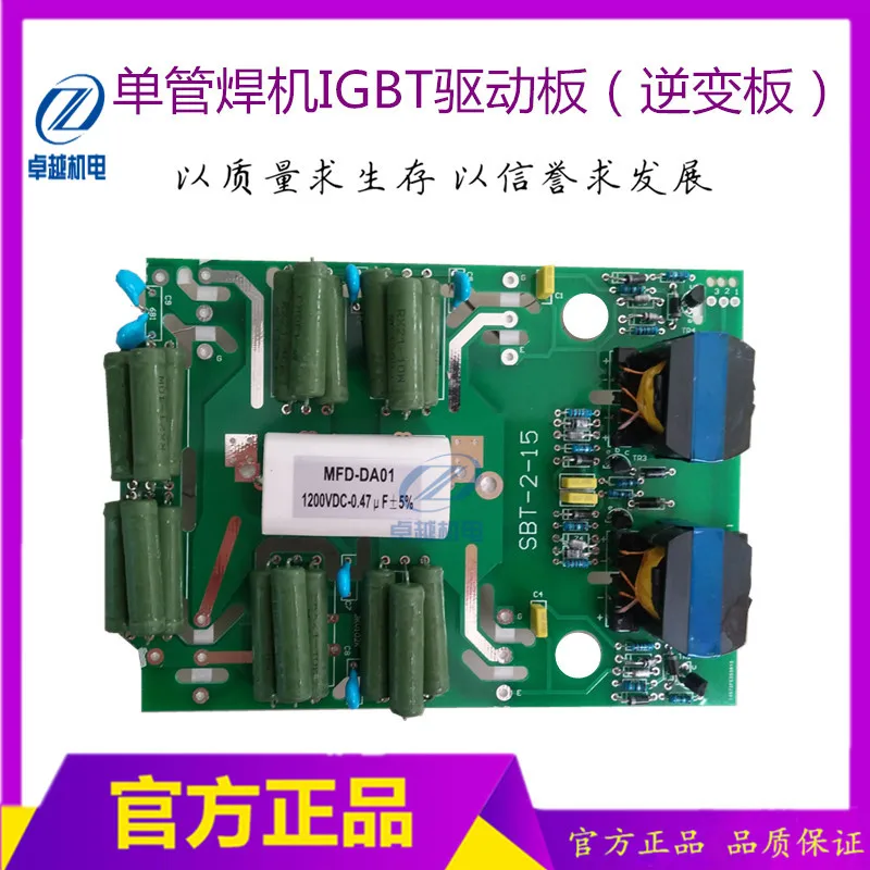 

ZX7-315 ZX7-400 Single Tube IGBT Drive Plate Single Tube Welding Inverter Plate Absorber Plate (without Tube)