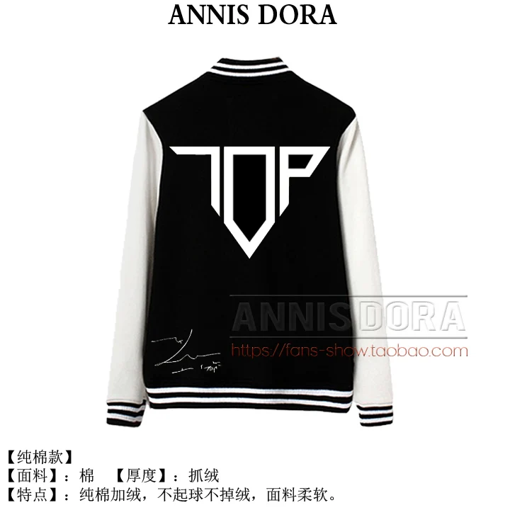 Бейсбольная куртка с логотипом BigBang ALIVE GDragon TaeYang DaeSung|baseball jacket|jacket jacketlogo jacket |