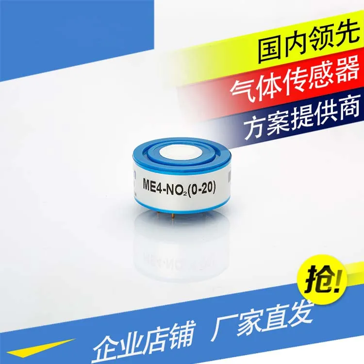 

Free shipping NO2 gas sensor ME3-NO2 ME4-NO2 nitrogen dioxide sensor