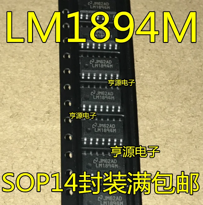 LM1894 LM1894M LM1894MX SOP14 полная упаковка почта новая и оригинальная | Обустройство дома