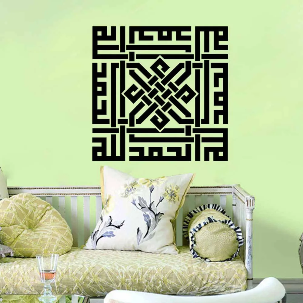 Muslim Arabic Bismillah Quran Calligraphy wall sticker Islamic wall