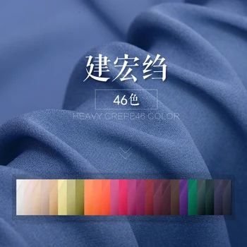 

[1-24] 114cm19 color crepe silk Jianhong, pure silk fabrics silk silk fabric wrinkle