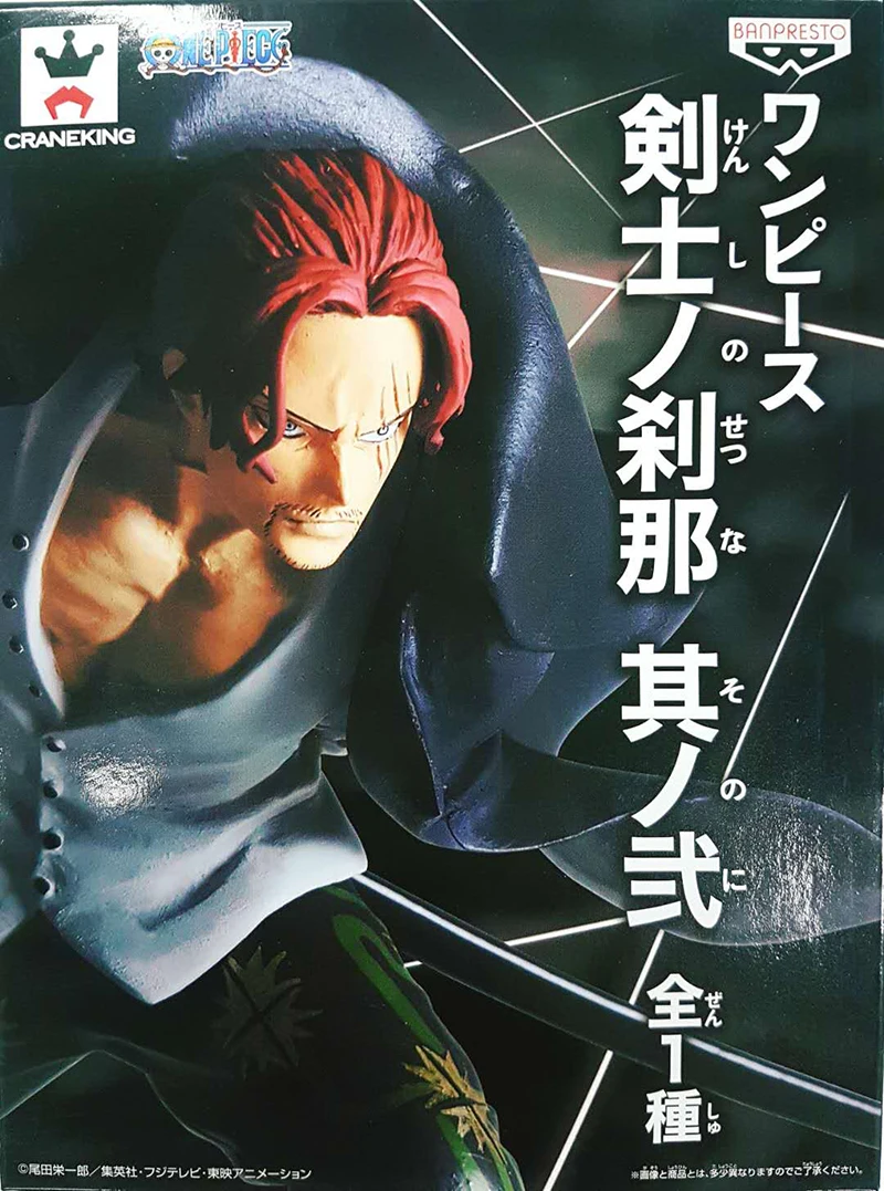 BANPRESTO_One_Piece_Swordsmen_Figure_vol.2_PVC_Figure_Toys_006