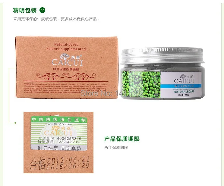 Marca New Face Care Mung CaiCui Algas