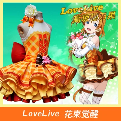 Love Live flowers Bouquet Honoka Kotori Umi Eli Nozomi Maki Rin Hanayo Nico cos платье для косплея костюм на Хэллоуин - Цвет: HONOKA