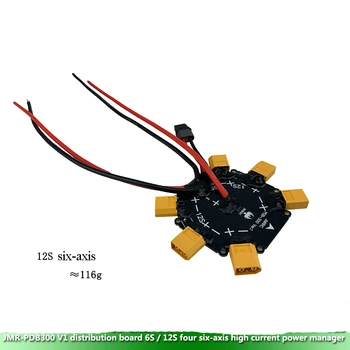 

1PC Plant Agriculture UAV High Current 12S 6S V1 Distribution Board Four/Six-axis Power Manager PDB-300 for RC Drone DIY Parts