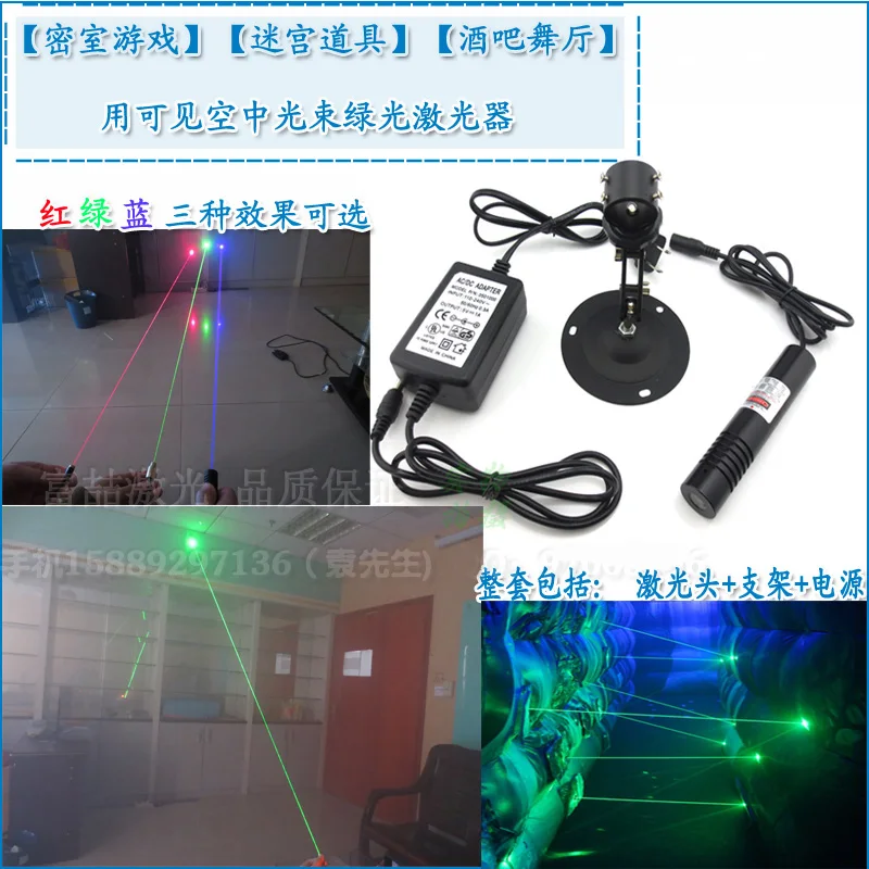 

Secret room game, maze props, bar, dance hall, green module can be seen in the air beam green dot laser