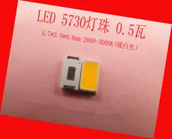 SMD СВЕТОДИОДНЫЙ ламповый бисер LG 5730 0,5 w 2,8-3,2 v 2800-3200 k теплый белый для LG ТВ ПОДСВЕТКА, прожекторы, потолочная лампа