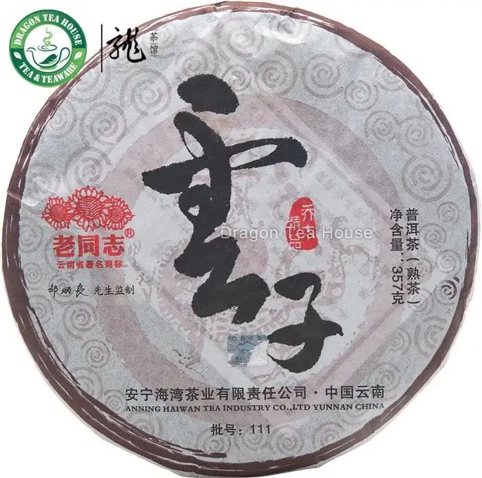 

Yun Zi * Haiwan Pu-erh Tea Cake 2011 Ripe 357g