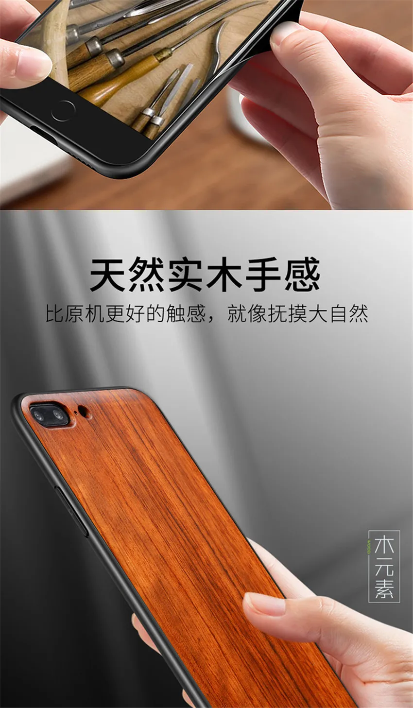 iPhone 8 7 plus wood tpu (6)