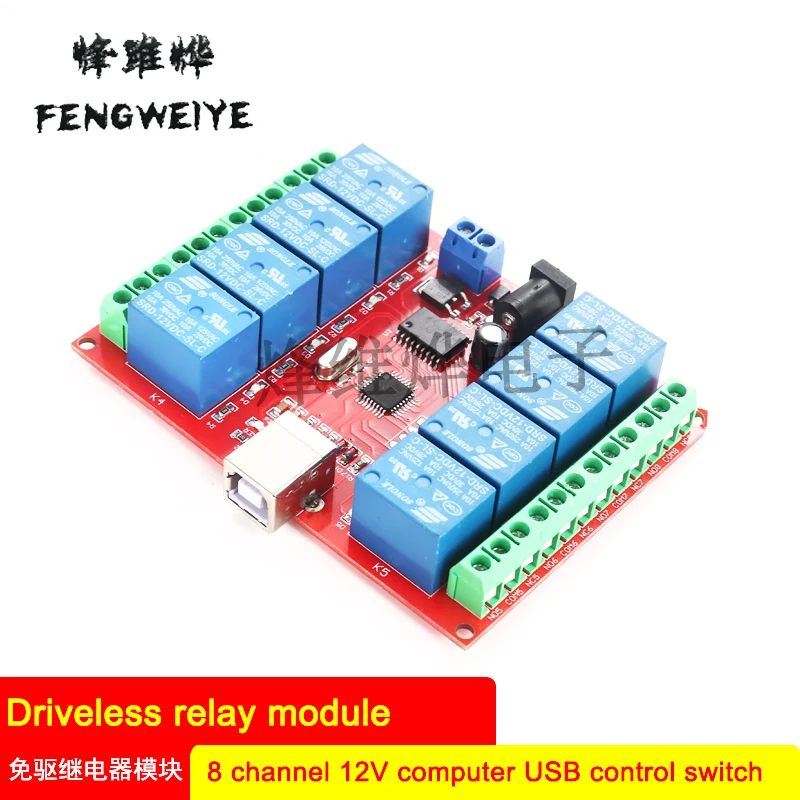8 channel 12V computer USB control switch Free drive relay module PC intelligent controller