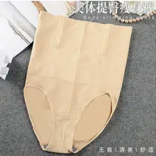 Формирователь тела для похудения Высокая Талия фирмы Управление стринги подтягивающее ягодицы моделирующее белье тонкий Ремни для Для женщин корсет для талии