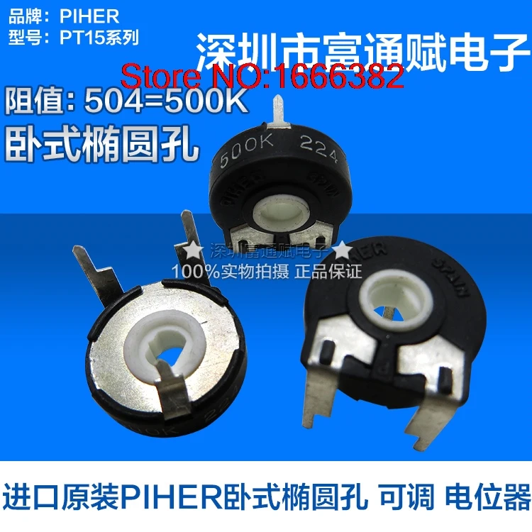 

Original variable resistance PT15-500K 504 horizontal oval hole adjustable potentiometer switch
