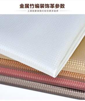 

Metal bamboo grain artificial leather sofa simulation leather Bed head background wall cushion car interior soft pack PU 1M