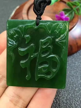 

Hetian Jasper fu word brand pendant