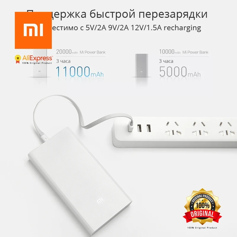 Оригинальный внешний аккумулятор Xiaomi 20000 мАч 2 2C портативное зарядное устройство