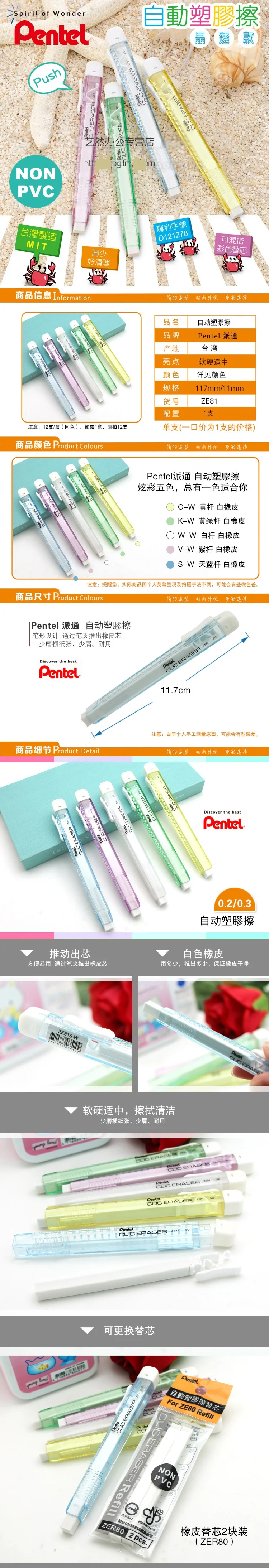 Pentel ze81 формы ручки Безопасный многоразового ластик 5 видов цветов 10 шт./лот