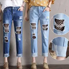 Осенние женские джинсы Сетчатые эластичные прямые джинсовые штаны бойфренд Свободные повседневные джинсы больших размеров