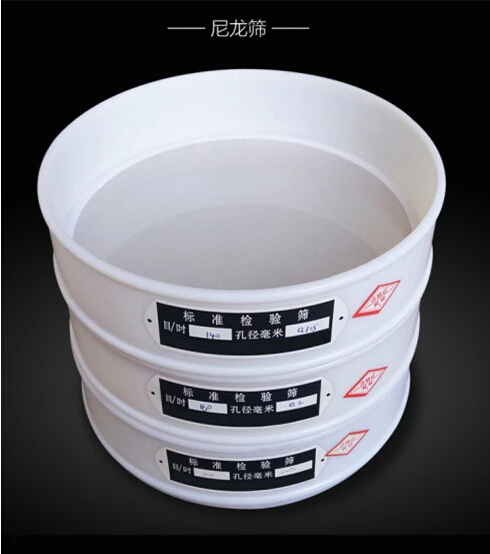 

20cm*5cm PVC frame nylon mesh standard test sieve 10 /20/30/40/50/60/70/80/100/120/150/180/200/300/400 mesh --1pc/lot