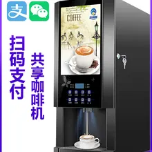 30SWInstant кофемашина коммерческий молочный чай машина автоматическая горячая и холодная многофункциональная самообслуживание сок напиток машина