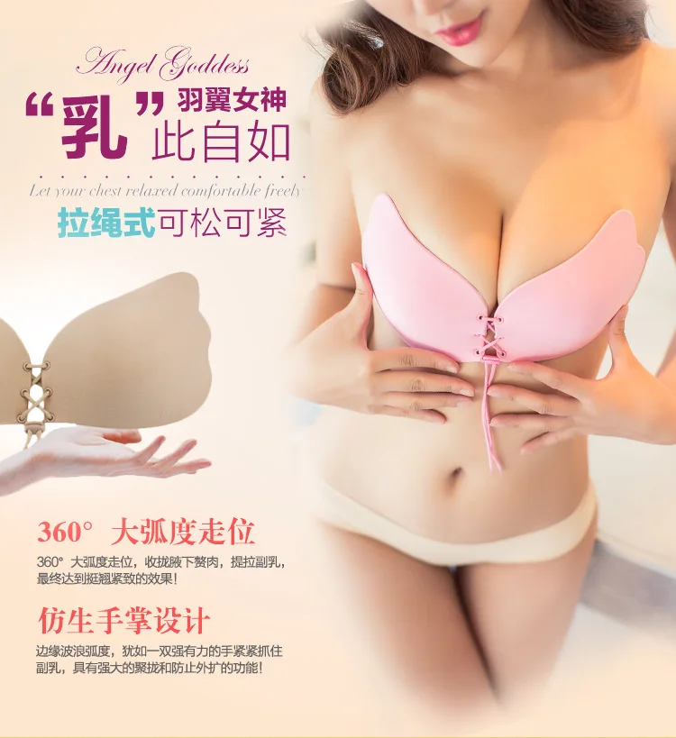 Large size Wings Of The Goddess Of The Chest Paste Silicone Invisible Bra Small Chest Wedding Dress Super Gather Underwear Pull 3
