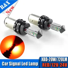 2×20 Вт 1157 BAY15D P21/5 Вт 4smd ХТЕ светодиодный авто тормозного Хвост Стоп свет лампы лампы 12-24 В красный