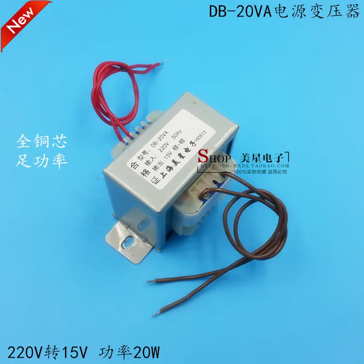 

Power transformer DB-20VA/W 220V to double 12V/15V/18V communication