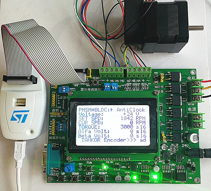 BLDC бесщеточный двигатель постоянного тока, PMSM постоянный магнит синхронный двигатель макетная плата STM32(включая BLDC мотор