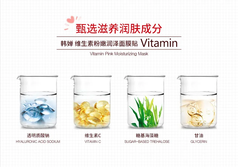 HC3207 Collagen face mask -15