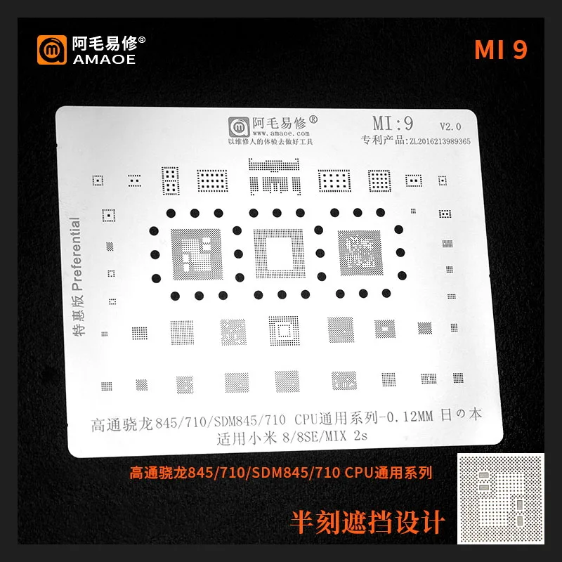 Amaoe MI9 для XIAOMI 8/8SE/MIX 2S процессора Snapdragon 845/710 SDM845/SDM710 PM845 чип питания BGA трафарет IC
