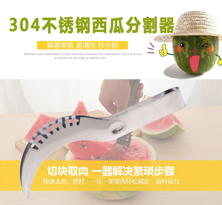 Нож для арбуза Хами дынный нож резак измельчитель фруктовый салат Огурец Овощечистка кухонный инструмент