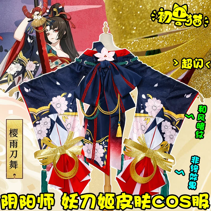 Костюм для косплея игры Onmyoji SSR Yaoji Ji кимоно японское женское платье костюм из