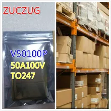 5 шт. 10 шт. V50100P 50A 100 В TO3P 10 шт