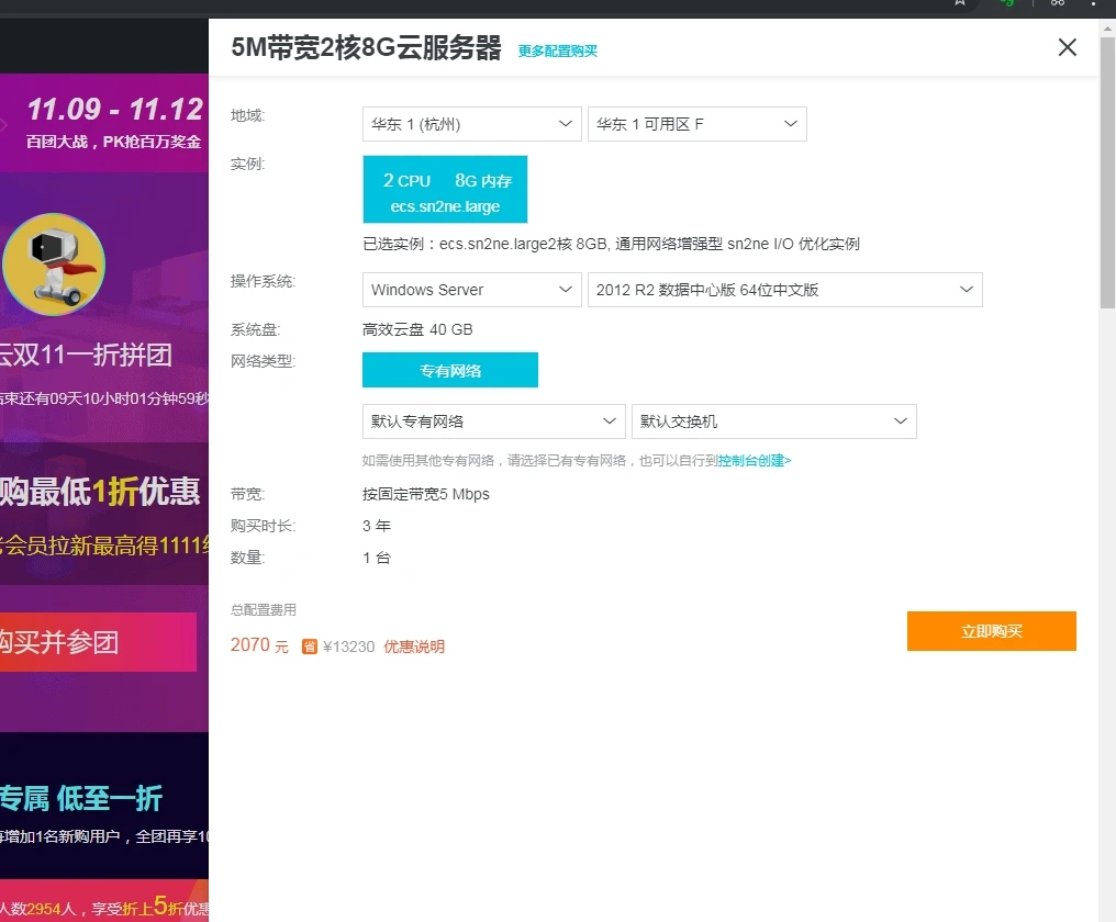 阿里云双11活动 - 老用户参团教程-云音阁