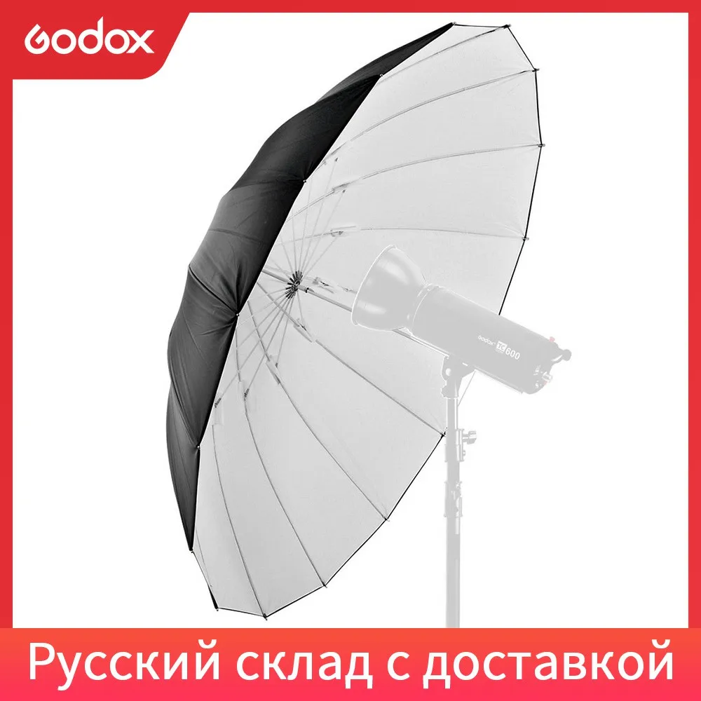 GODOX Studio Photogrphy 6" /150 см черное белое освещение отраженным светом зонтик