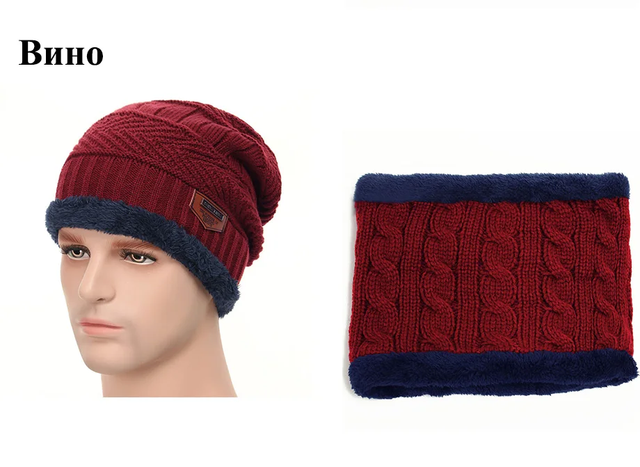 Зимние шапки для мужчин вязаная шапка осень зима шапка Толстая теплая шерсть облегающая шапка бини для мужчин женщин Мягкие вязаные шапки