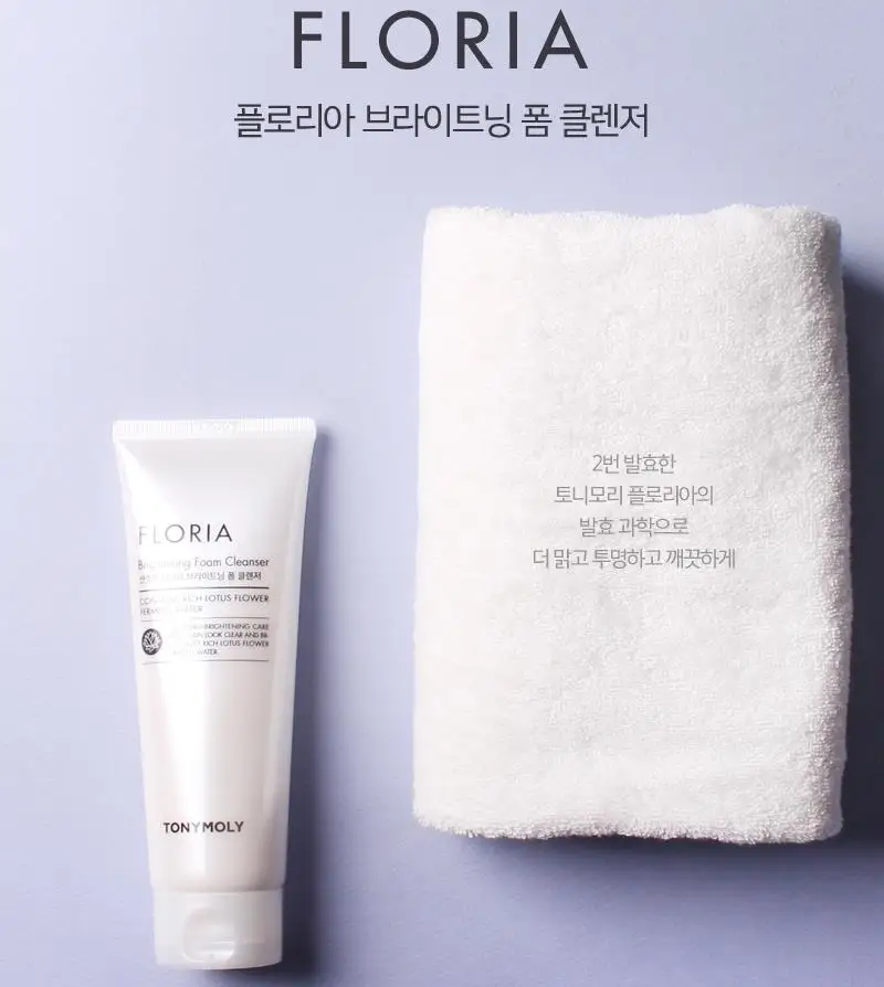 floria brightening foam cleanser