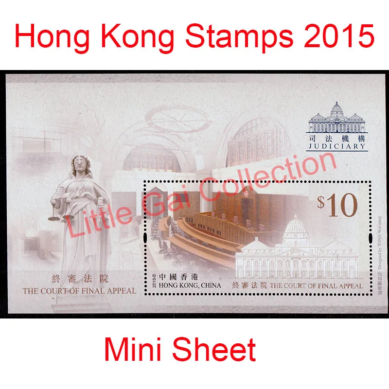 

Mini sheet Hong Kong China stamps 2015 " The Court of Final Appeal