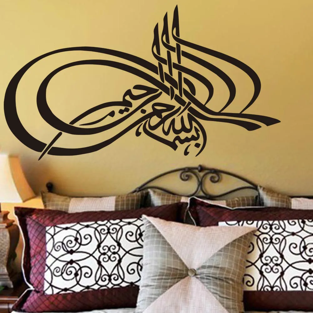 

arabic wall stickers quotes islamic muslim home decorations 311. bedroom mosque vinyl decals god allah quran mural art 4.5