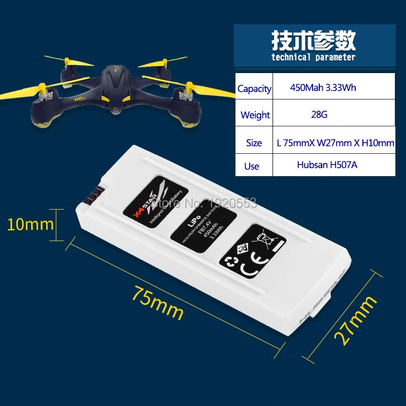 H507A 7 4 V 450mAh Lipo батарея запасные части для Hubsan X4 Star Pro Квадрокоптер камера Дрон H507A-07