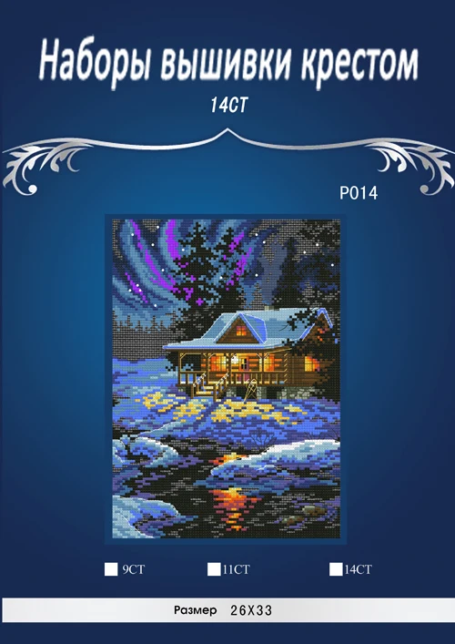 

Top Quality Lovely Counted Cross Stitch Kit P014 Dimensions 65007 Moonlit Cadin Similar dmc threads