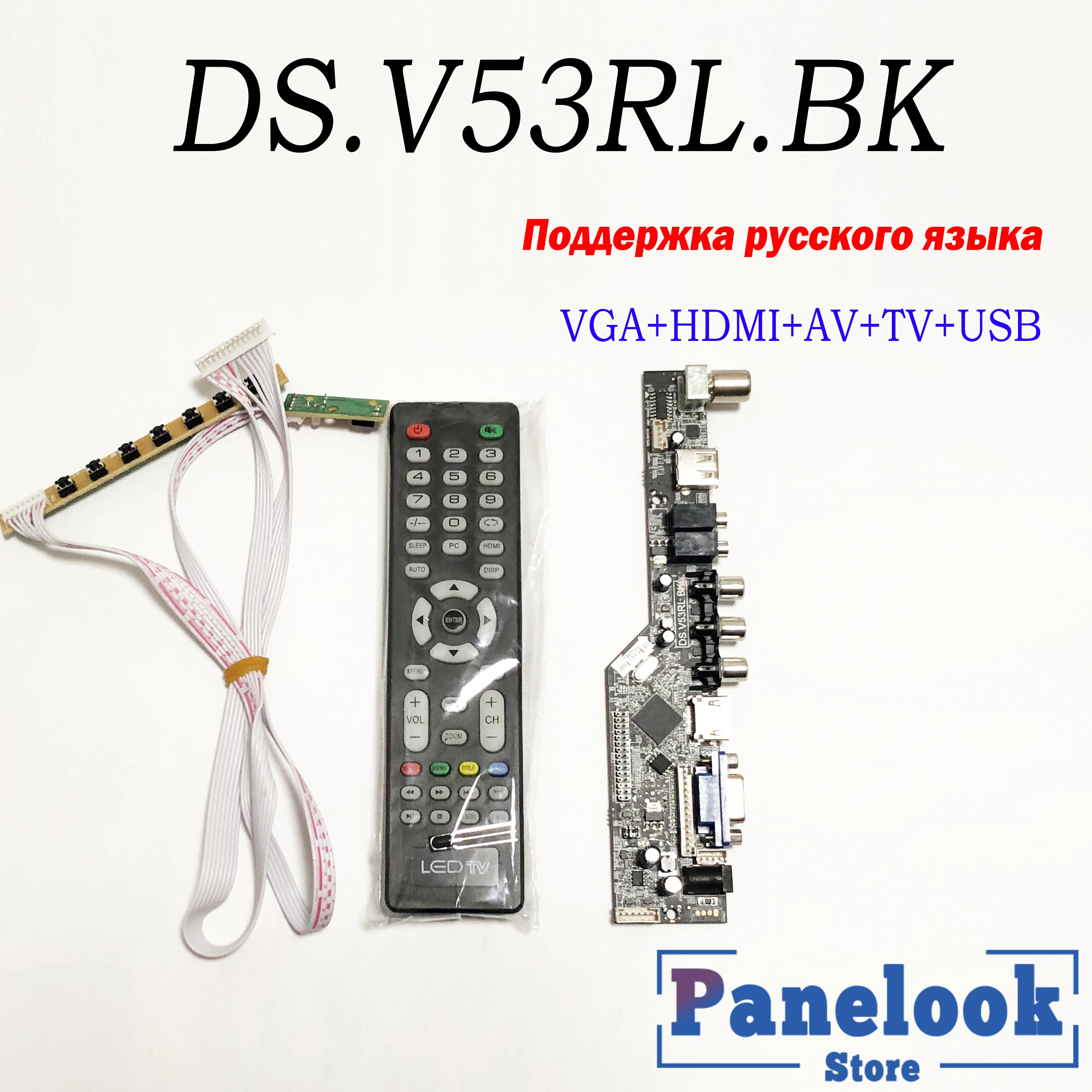 V53 DS. V53RL DS. V53RL. BK Универсальный ЖК-телевизор контроллер драйвер платы PC/VGA/HDMI/USB интерфейс+ 7 ключ платы