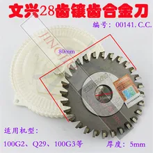 WENXING Originla фреза 00141. c(80x5x16x28 T) для WENXING Q29 100G2 100G3 ключ машина