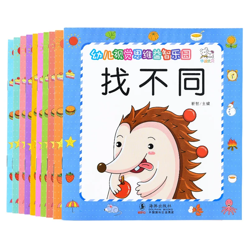 

10 pcs/lot Children's Visual Puzzle Paradise Book Complete set Child Brain Development Early Learning Understanding Books
