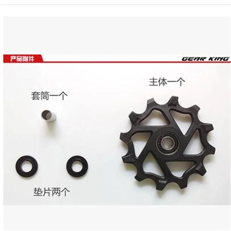 

Gear King GT-03 Bike Bicycle Rear Derailleur Guide wheel 11/12T