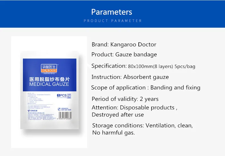 Бесплатная доставка DR. роос 25 шт. 80x100 мм 8 Слои медицинский абсорбирующая марля колодки для рана перевязка дезинфекции