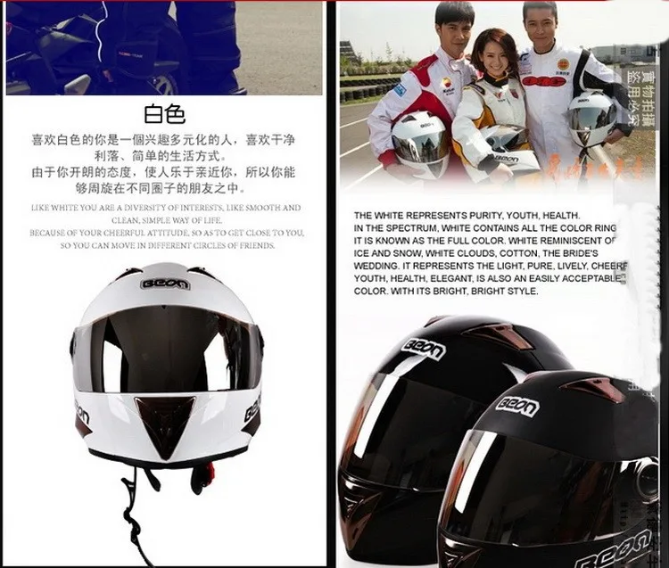 Холланд подлинный BEON Полный мотоциклетный шлем Зимний теплый безопасности мотокросса мотоциклетные шлемы для мужчин/женщин B-500